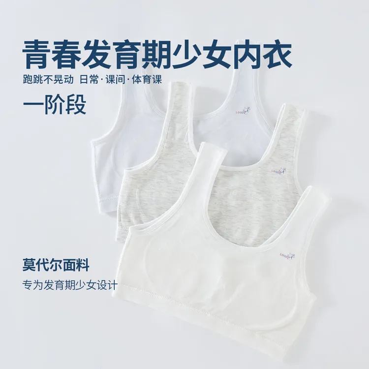 JOJO BABY莫代尔少女初中文胸小学生一阶段二阶段发育期薄款
