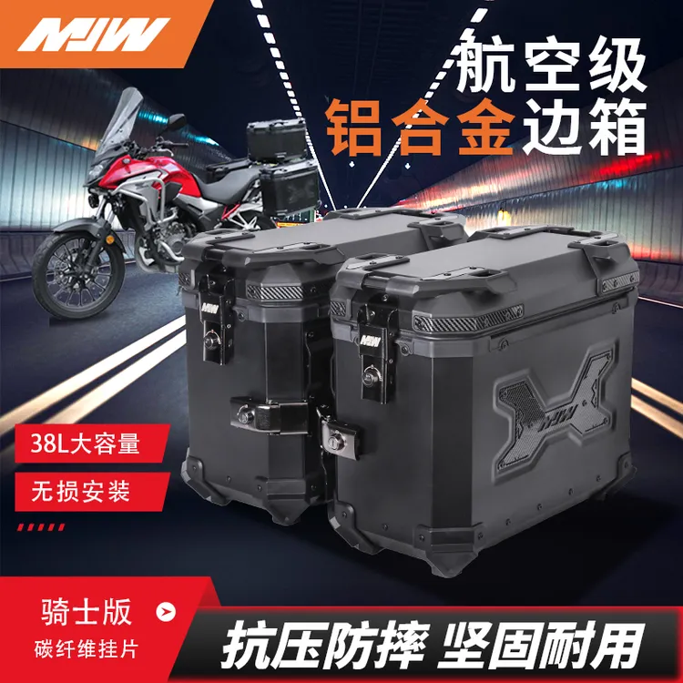 MJWMJW 黑武士大容量铝合金边箱