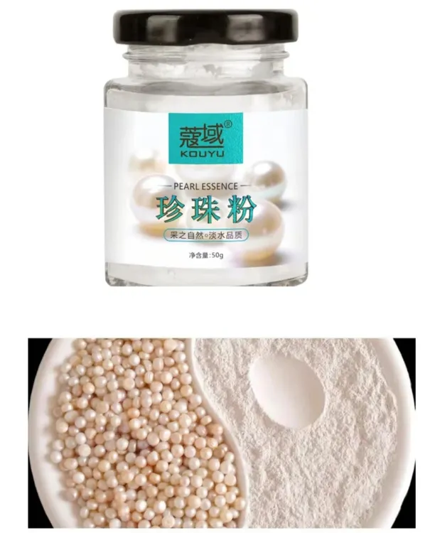 蔻域纯珍珠粉高品质养肤【拍一发二】