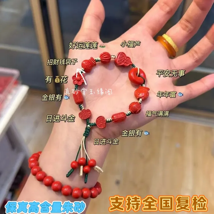 天然辰砂高含量朱砂福禄平安扣多宝手串好运礼物手链礼物气质国潮