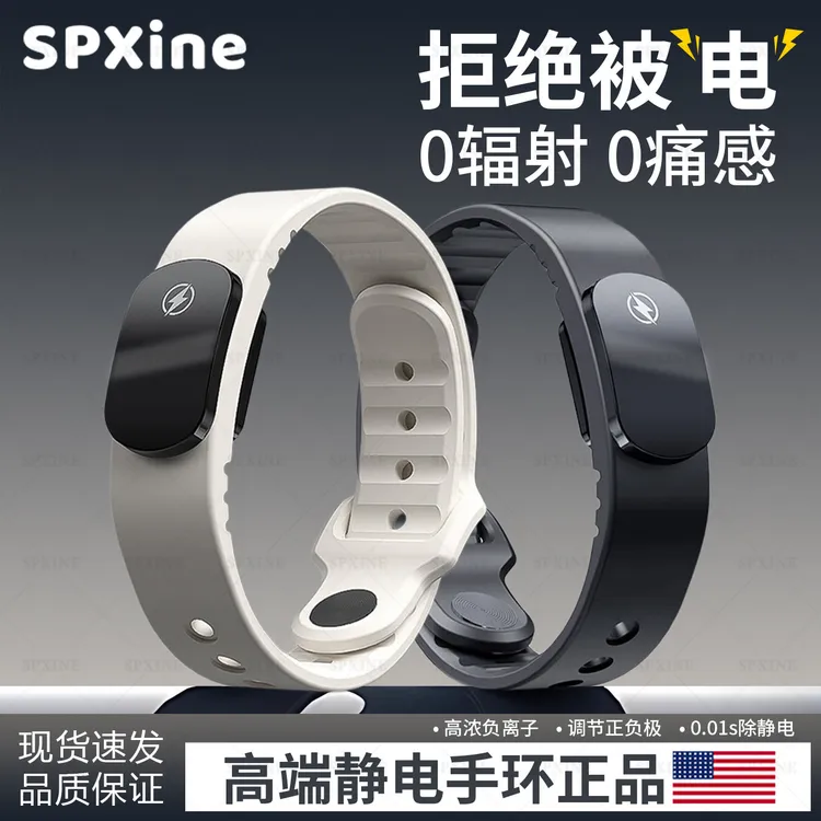 防静电手环智能无线静电消除器秋冬季男女体静电消除器静电释放器