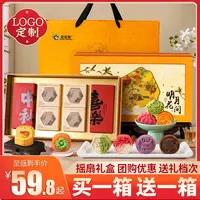 【拍一发二-3件95折】中秋月饼礼盒装蛋黄莲蓉奶黄流心高档送礼团购