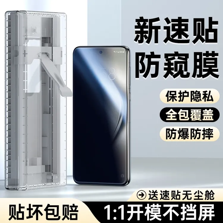 华为Pura80Pro+防窥膜p70ultra手机膜p60art防偷窥40pro钢化软膜