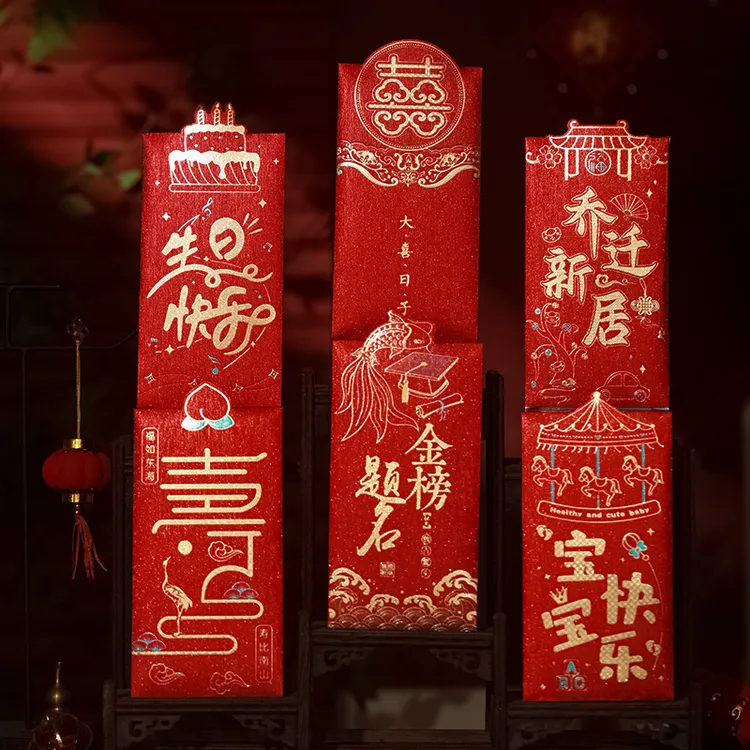 金榜题名红包乔迁之喜新居生日快乐宝宝快乐婚礼百元