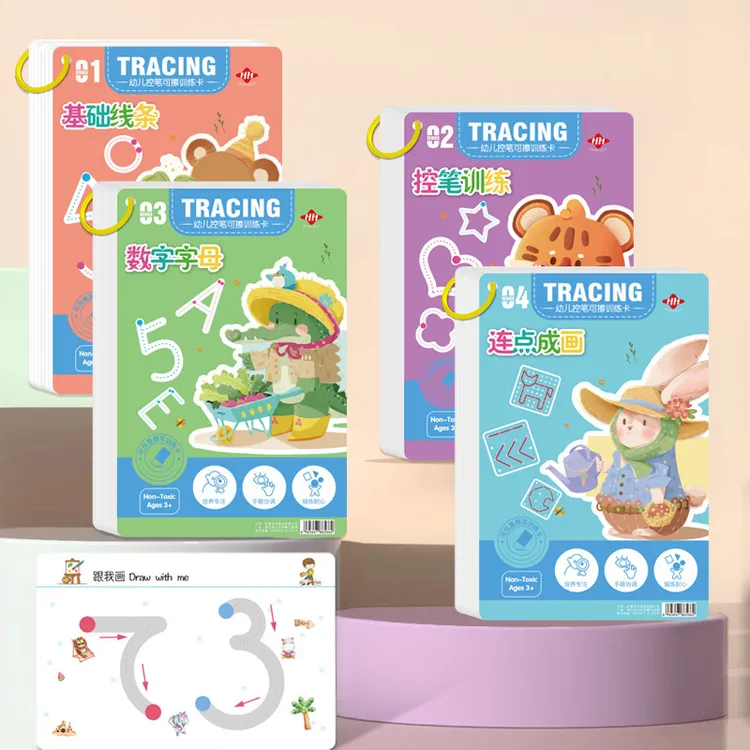专注力幼儿可擦写控笔训练卡早教入门基础练字运笔练习卡