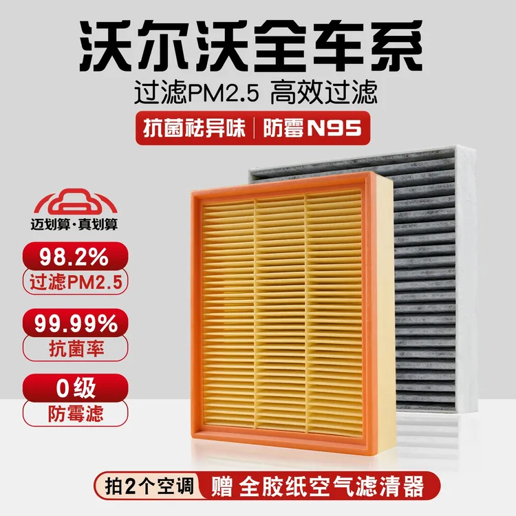 适配沃尔沃V60 S40 S60 S80 S90 XC40 XC60 汽车活性炭空调滤芯器