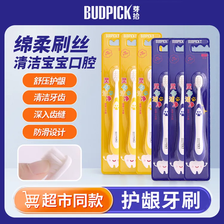 儿童牙刷6-12岁儿童专用宝宝口腔护龈软毛100%正品旗舰店拍一发六