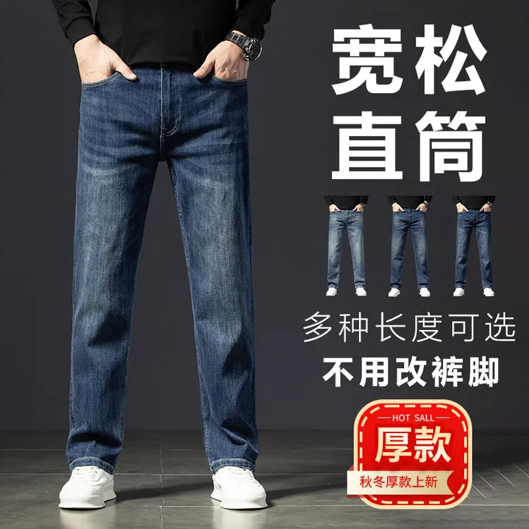 男士秋冬高端牛仔裤宽松直筒百搭商务休闲九分长裤不改裤长