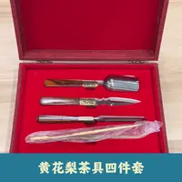 【诚翠拍品第一百二十五期午】木作90茶具MZ10032