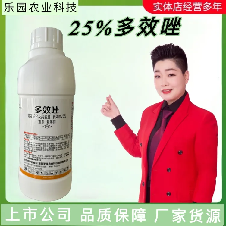 势飙 25%多效唑植物调节剂