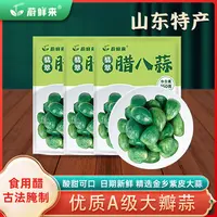 蔚鲜来 翡翠腊八蒜250g*3袋 山东特产醋泡大蒜糖蒜新鲜翠绿古法