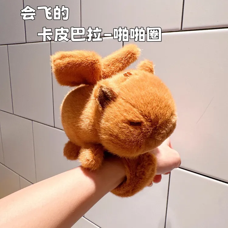 卡皮巴拉啪啪圈带翅膀振动公仔水豚毛绒玩偶可爱网红拍圈手环娃娃