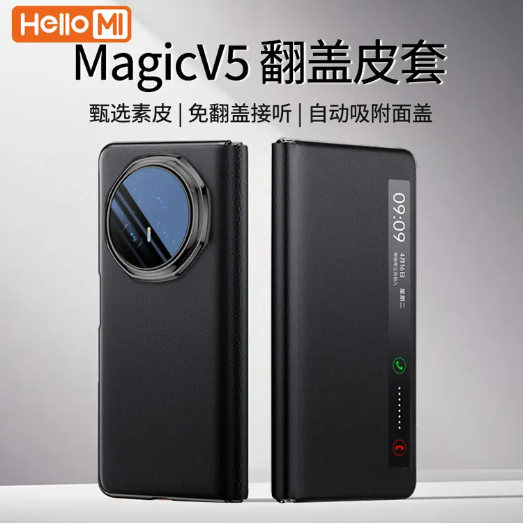 适用荣耀MagicV5手机壳折叠屏智能视窗翻盖式真皮全包V5保护套