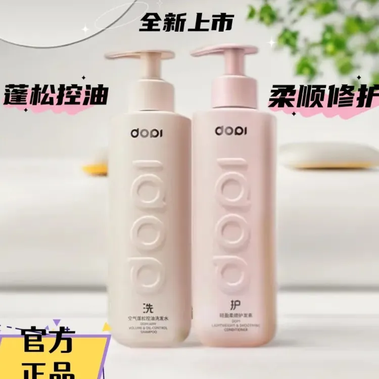轻盈柔顺护发素，有效呵护秀发