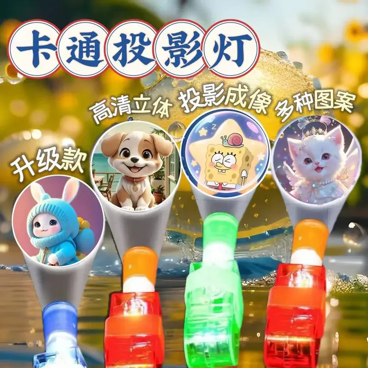新款卡通多款图案手指投影仪卡通投影手指灯礼物亲子互动设计玩具商品图