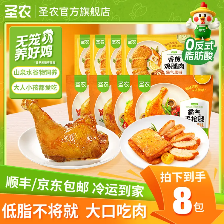 【圣农尝鲜】手枪腿 + 香煎鸡腿肉 8 包半成品懒人速食 — 新优选商品图