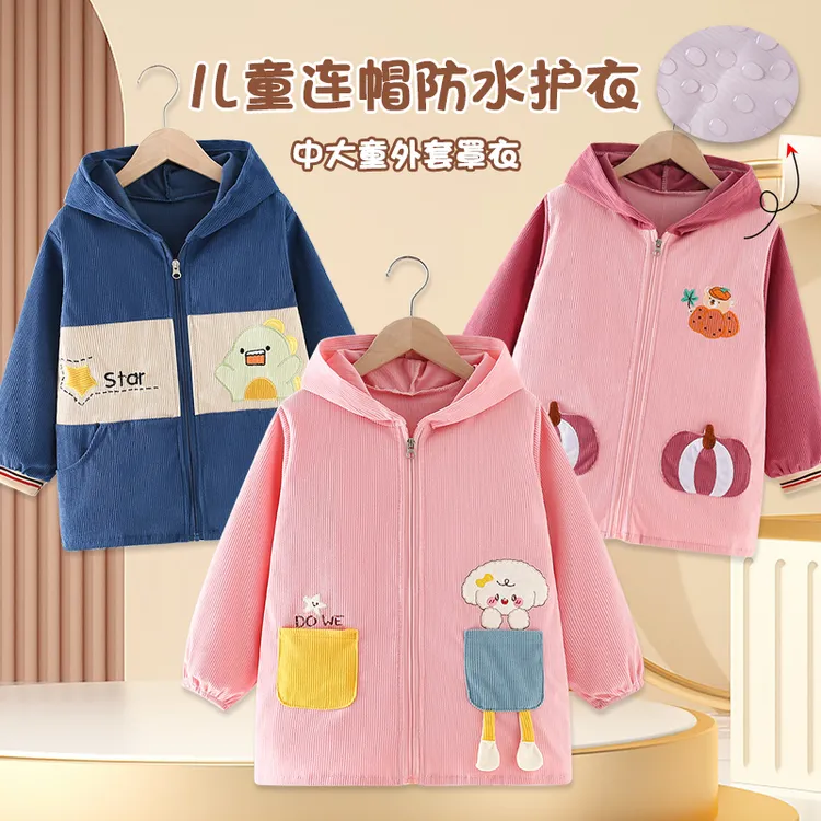 儿童防水罩衣防脏外套羽绒服护衣秋冬大童围裙男女宝宝拉链正穿衣