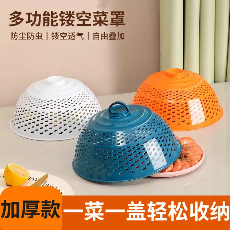 盖菜罩2025新款家用饭菜剩菜食物罩子防苍蝇小号菜盖罩塑料餐桌罩