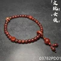 《万象阁慧慧店》精品玛瑙手串手持11+【文玩探宝】03782PD01H1-3
