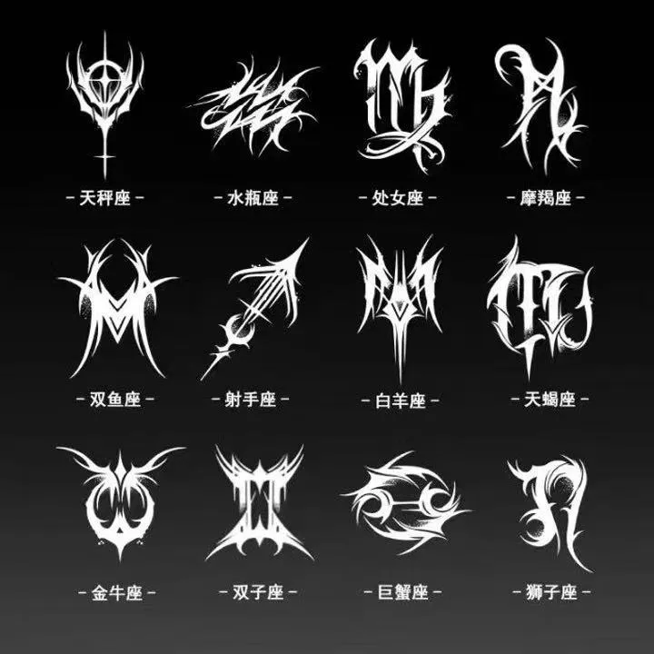 十二星座草本果汁纹身贴个性防水不反光半永久逼真高品质