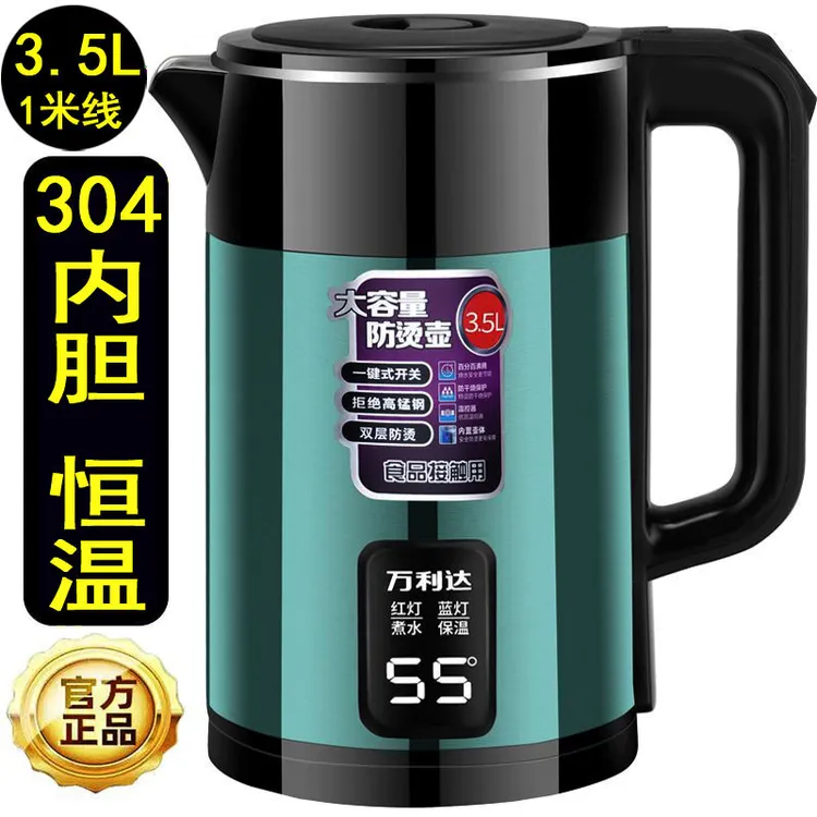 万利达正品保温电热水壶家用自动断电一体式恒温304不锈钢烧水壶