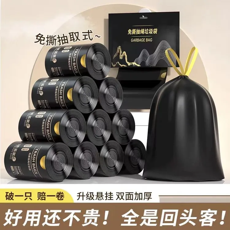免撕垃圾袋加厚抽绳家用手提式大号厨房自动收口塑料袋收纳清洁袋