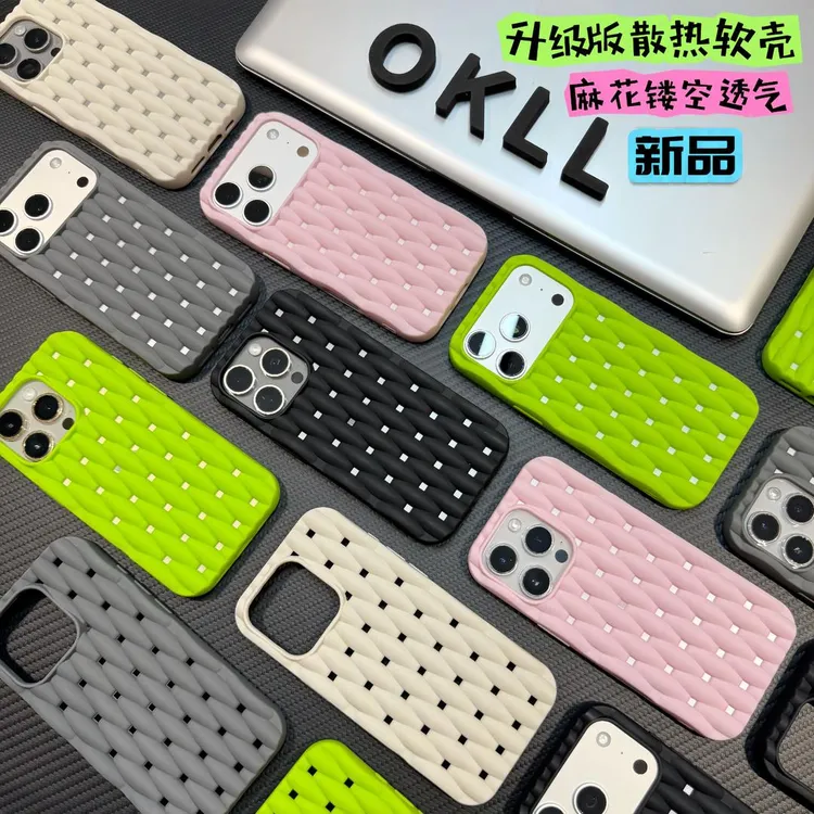【新款】立体麻花散热壳适用苹果16/17promax手机壳15/14镂空13软商品图