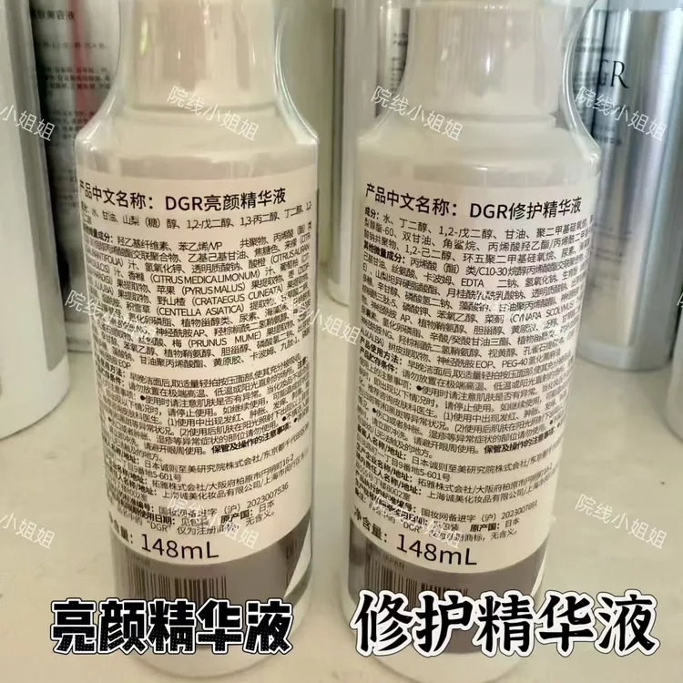 诚美DGR修复保湿精华液亮颜精华液148毫升
