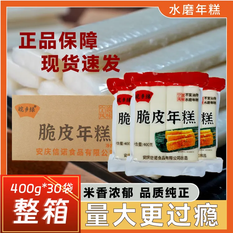 整箱韩式网红脆皮年糕宁波风味正宗手工小吃可油煎烧烤摆摊早餐