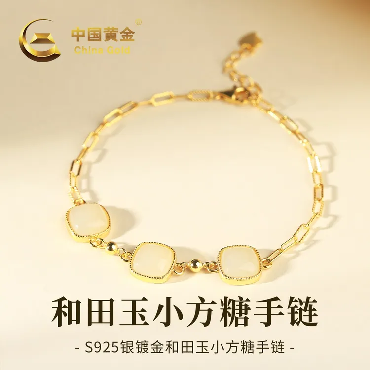 【中国黄金】S925银和田玉小方糖手链几何方形手链女款可调节送女友