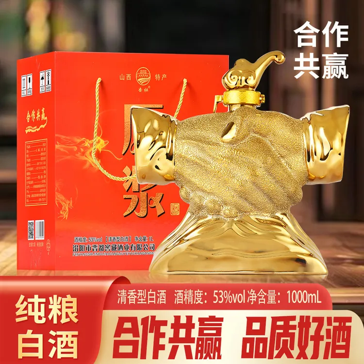 杏社杏社合作共赢酒清香型白酒53度1000ML*1瓶53%Vol1000ML