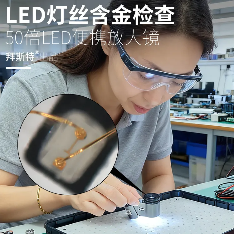 放大镜50倍放大镜显微镜带灯LED看金丝鉴定