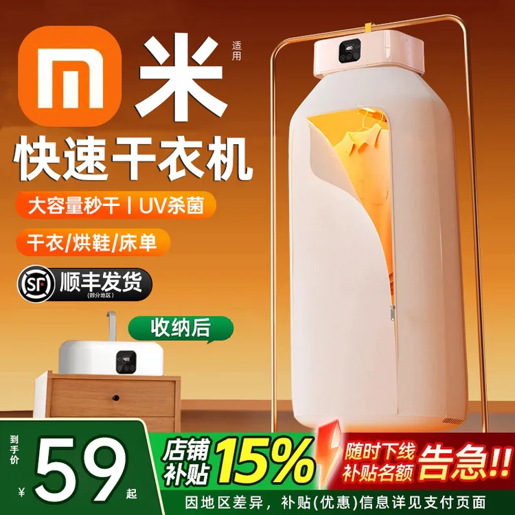 小米有品可折叠干衣机家用便携式烘干机宿舍小型大容量杀菌烘衣机
