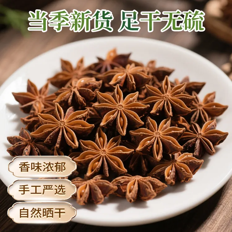 五香卤蛋豆干搭档八角大料天然无硫卤料包商用去腥增香调料厨房装