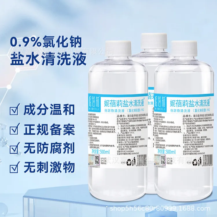 批发妮蓓莉100ml 250ml 500ml 0.9氯化钠生理盐水清洗液洗鼻湿敷