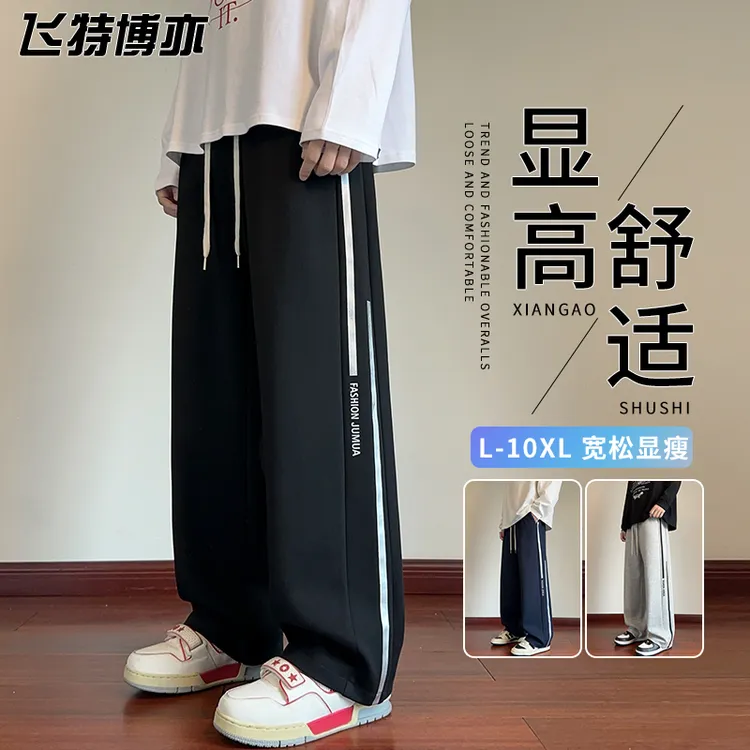 美式大码条纹休闲裤男款春秋季时尚潮牌阔腿运动男裤宽松直筒裤子
