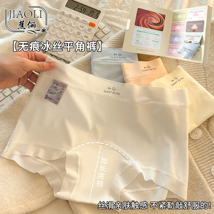蕉俪欧若风5条礼盒装冰丝平角内裤女加长10A棉裆中腰新款四角裤
