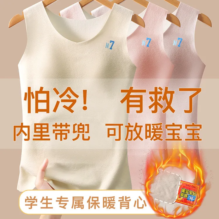 发育期保暖背心学生女9-16岁女童内衣初中生高中生带胸垫打底衫Z