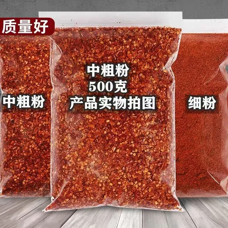 【到手2斤】现磨香辣辣椒面特辣中辣微辣辣椒粉粗粉细粉魔鬼干辣椒