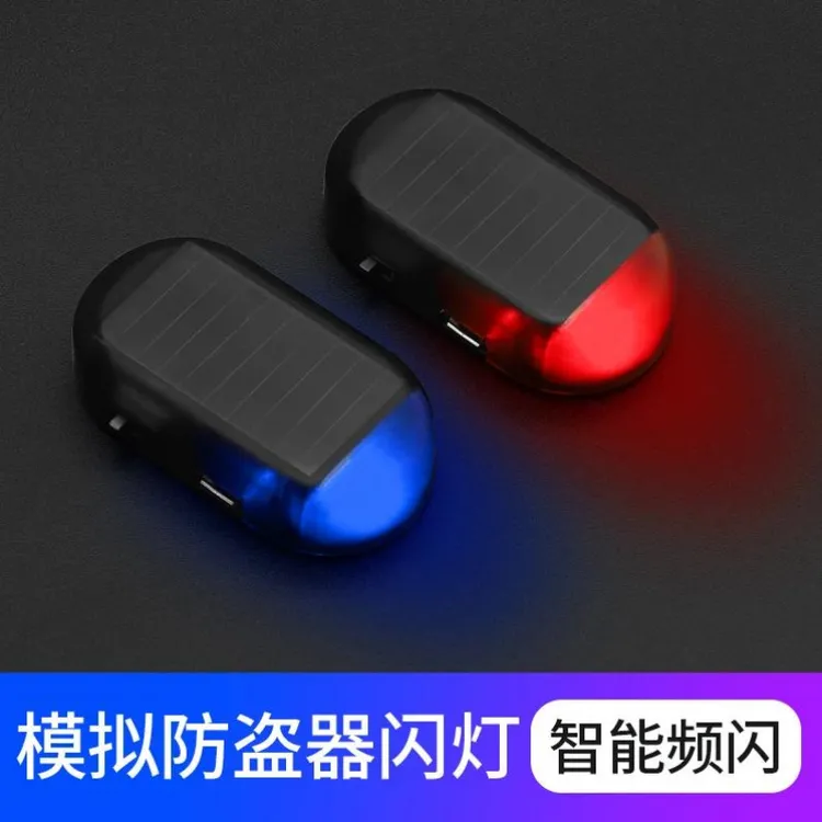 汽车太阳能警示灯车内模拟防盗器感应呼吸指示灯免接线汽车装饰灯