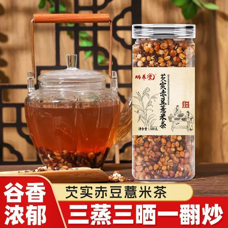 【科学配比】芡实赤豆薏米茶古法翻炒熟茶三伏天泡水免煮