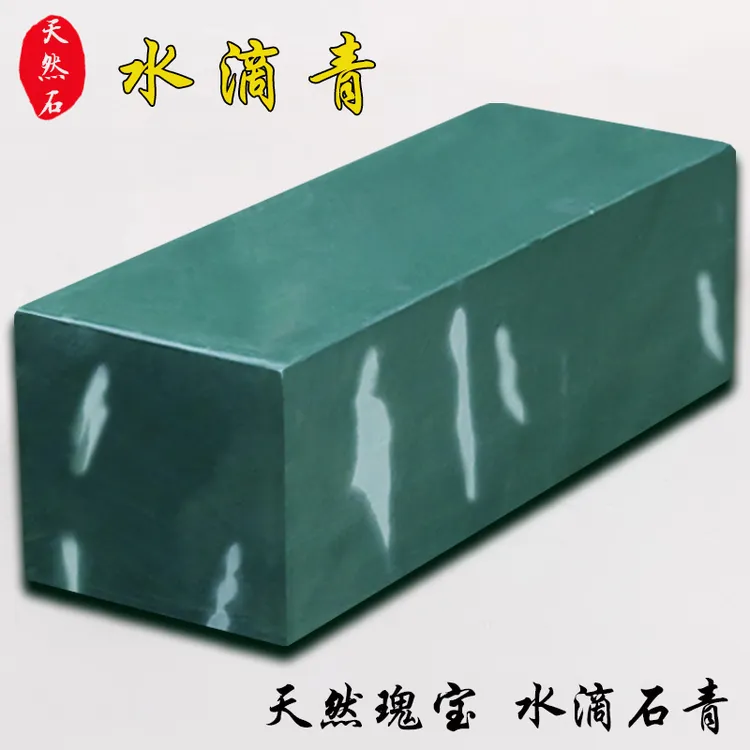 天然细磨青浆石5000目水滴青专业磨刀石家用锋利厨房刀具打磨砥石