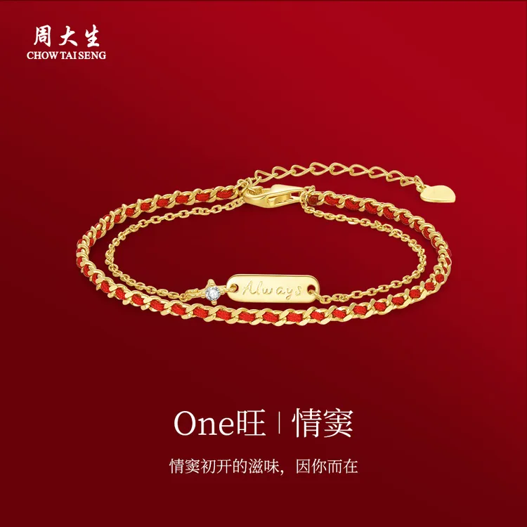 【周大生高定经典款】情窦红绳手链金色款校园爱情复古风本命年手绳