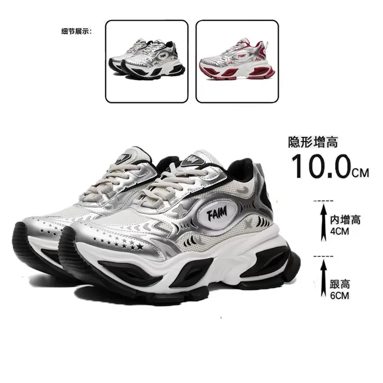 9CM厘米隐形内增高鞋男女恶魔之眼同款老爹鞋液态银网面透气厚底