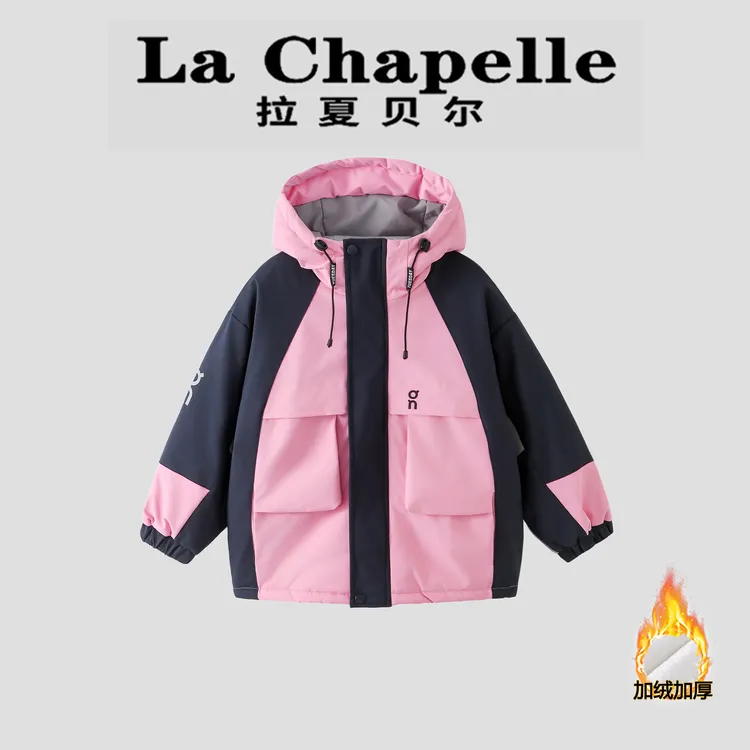 La Chapelle【拉夏贝尔】冬季时尚儿童连帽拼色加绒外套LA2412