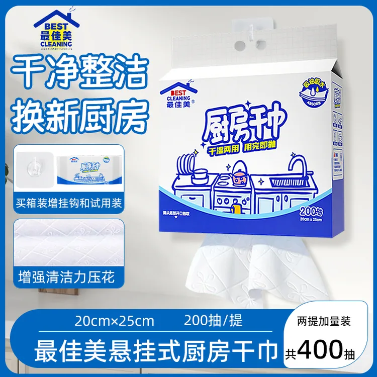 悬挂式厨房干巾一次性厨房纸巾懒人抹布加厚干湿两用洗碗布去油污