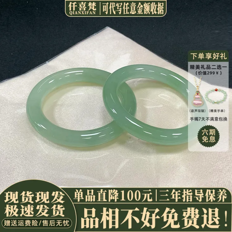 仟喜梵“水云身 ”高端轻奢冰种飘花琉璃手镯子女款送女友礼物