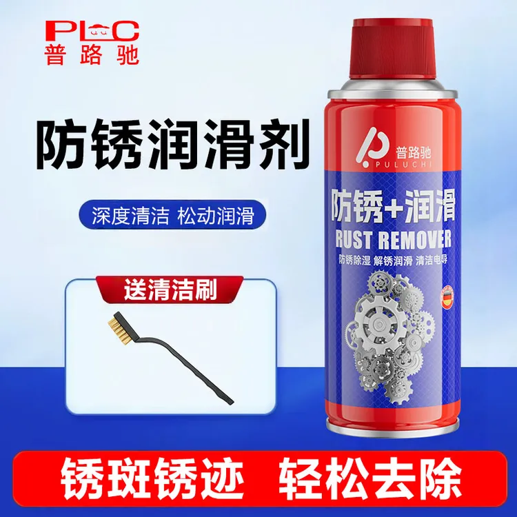普路驰防锈剂润滑剂强力清洁剂去除铁锈清洁剂润滑油门锁去锈剂商品图