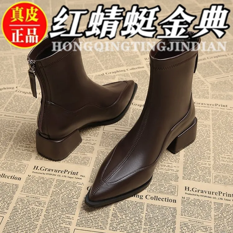 红蜻蜓金典真皮法式尖头弹力瘦瘦靴低跟秋冬新款粗跟短靴切尔西靴