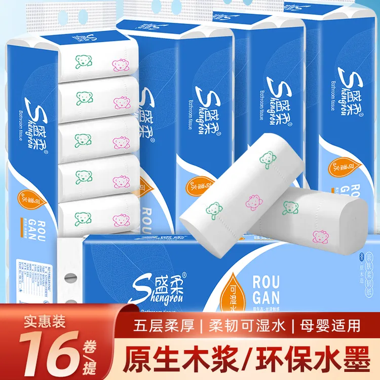 盛柔小熊印花卫生纸家用实惠无芯厕纸（117mm*135mm*800g*16卷）